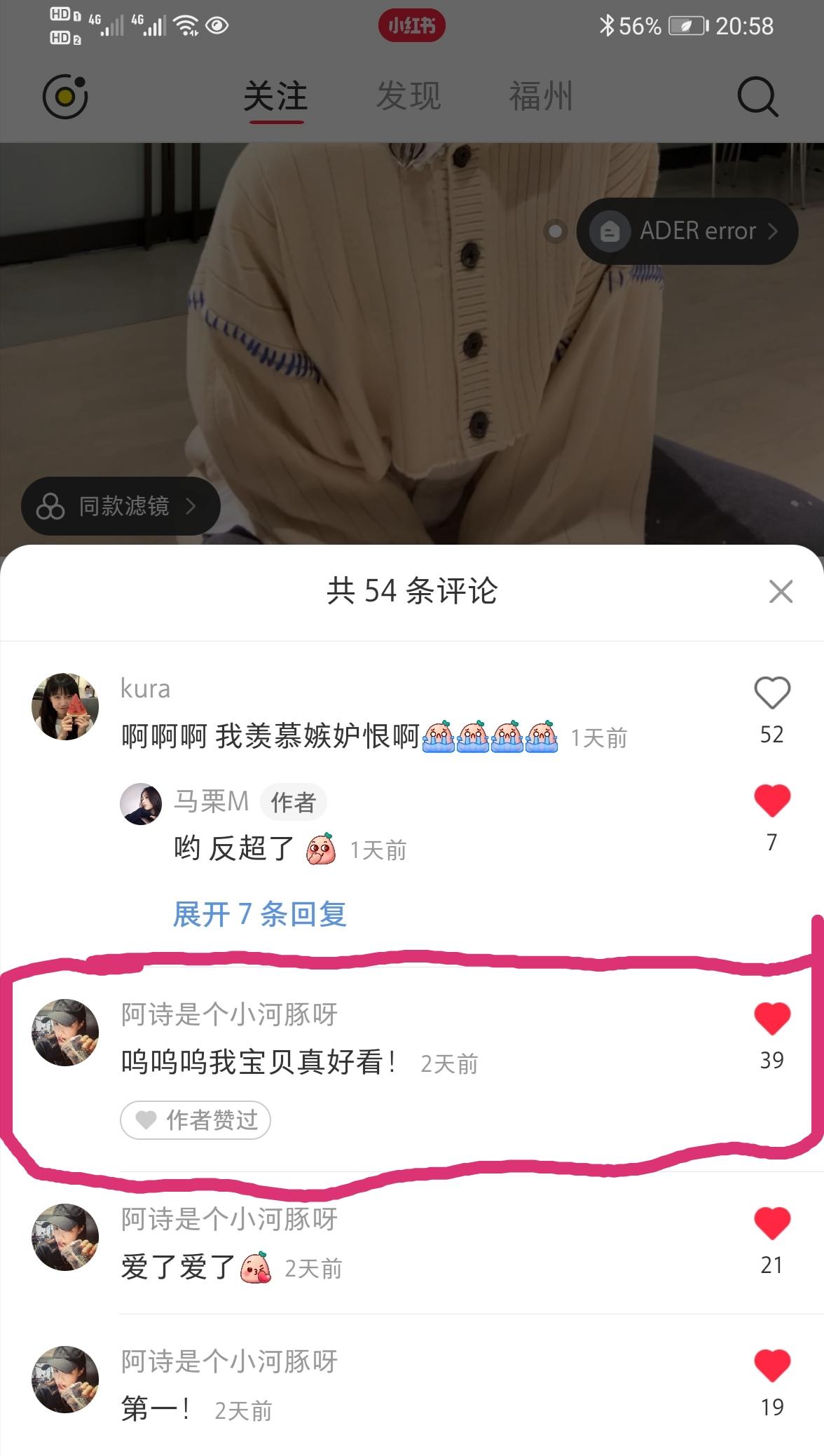 点赞/收藏 小红书 小红书评论点赞任务 步骤图1