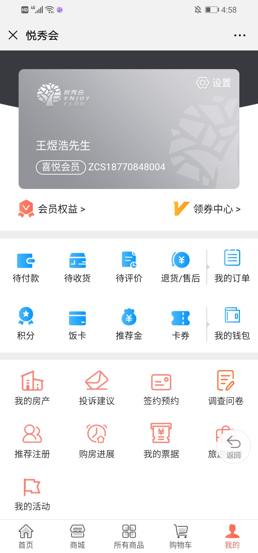 简单简单简单扫码急审 验收样图2