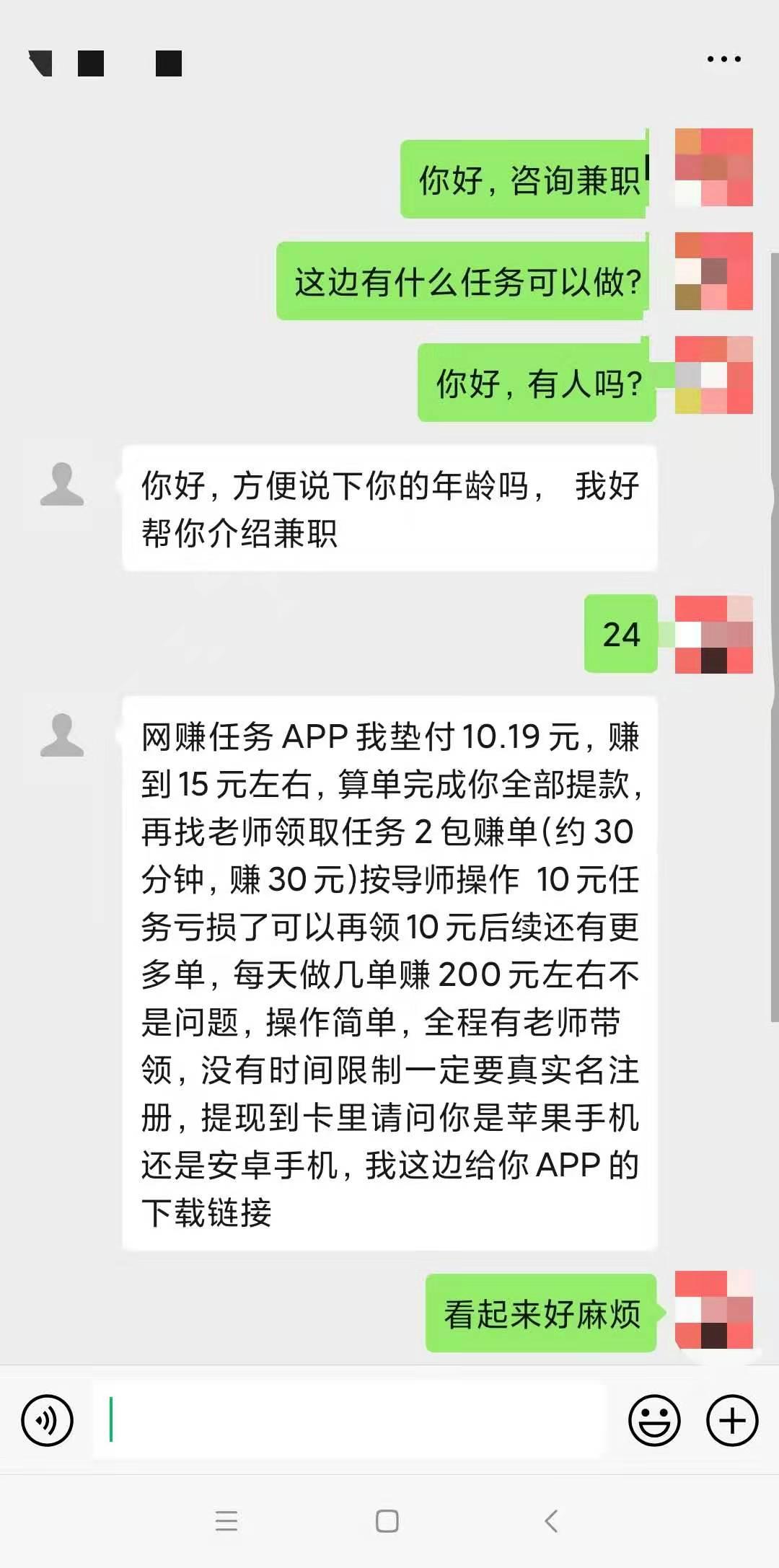 公众号关注任务 验收样图1