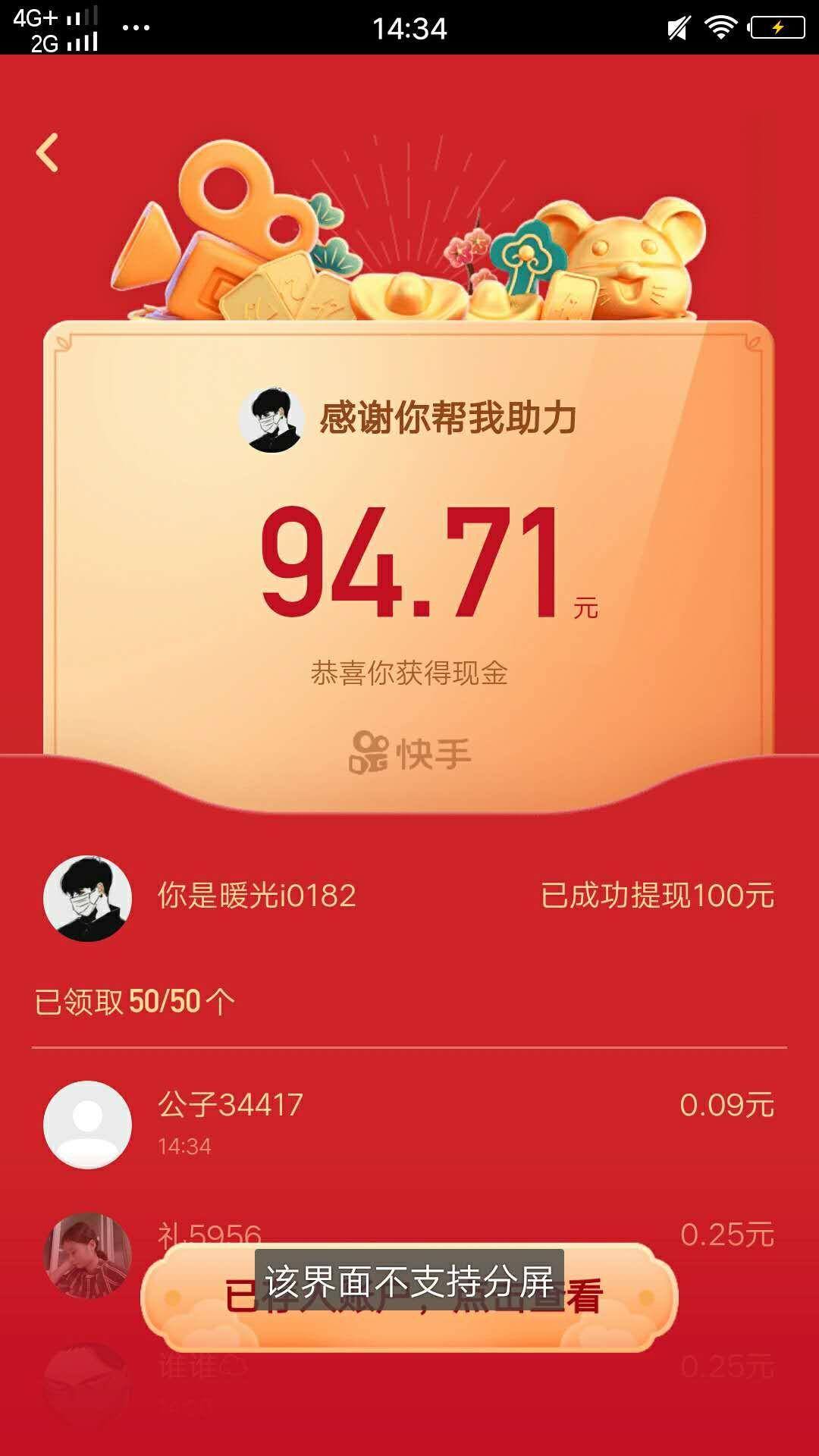 咕咚的快手助力任务 步骤图1