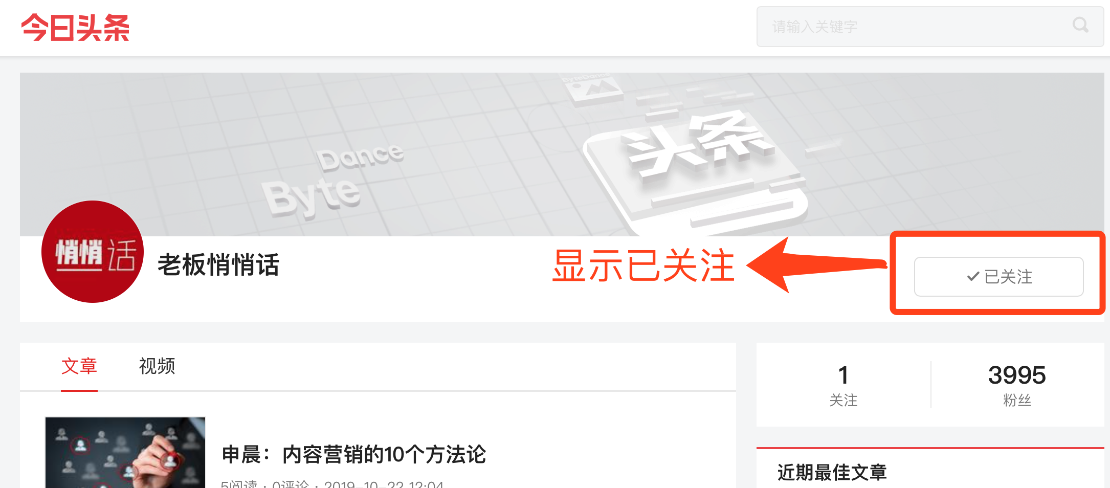 1秒完成，今日头条号关注就可 验收样图1