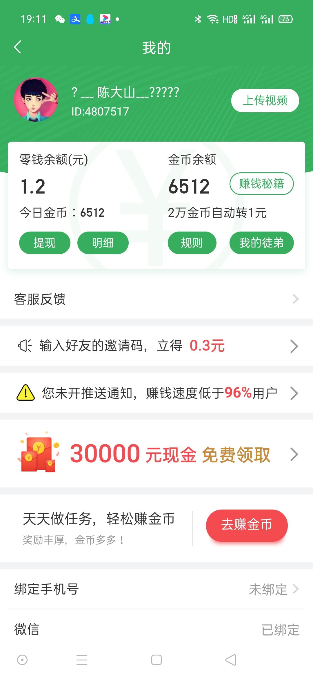 简单易完成 验收样图2