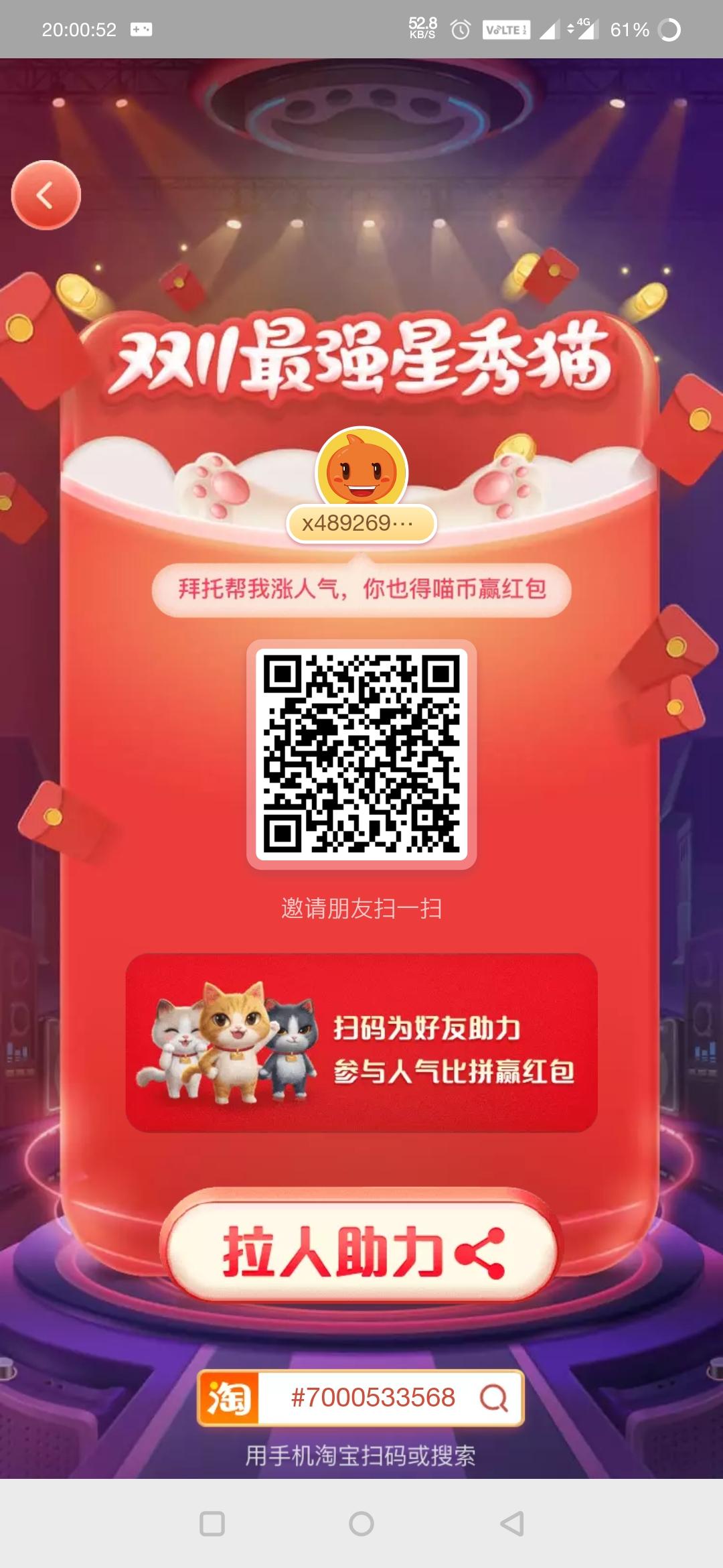 助力 淘宝/京东 【极速审】超级简单秒做 步骤图1