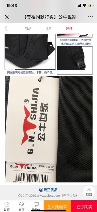 浏览商品到底部并截图上传 验收样图1