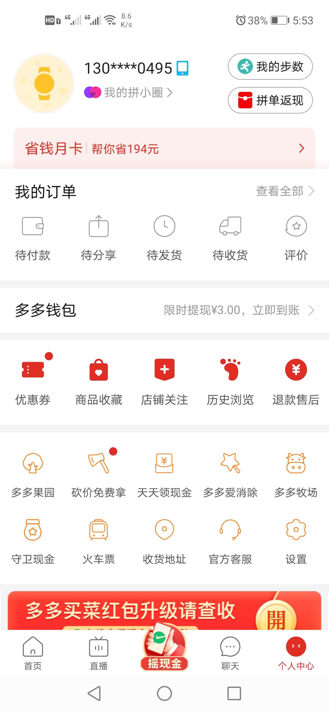 助力 拼多多 手机用户130****7049的任务 验收样图1
