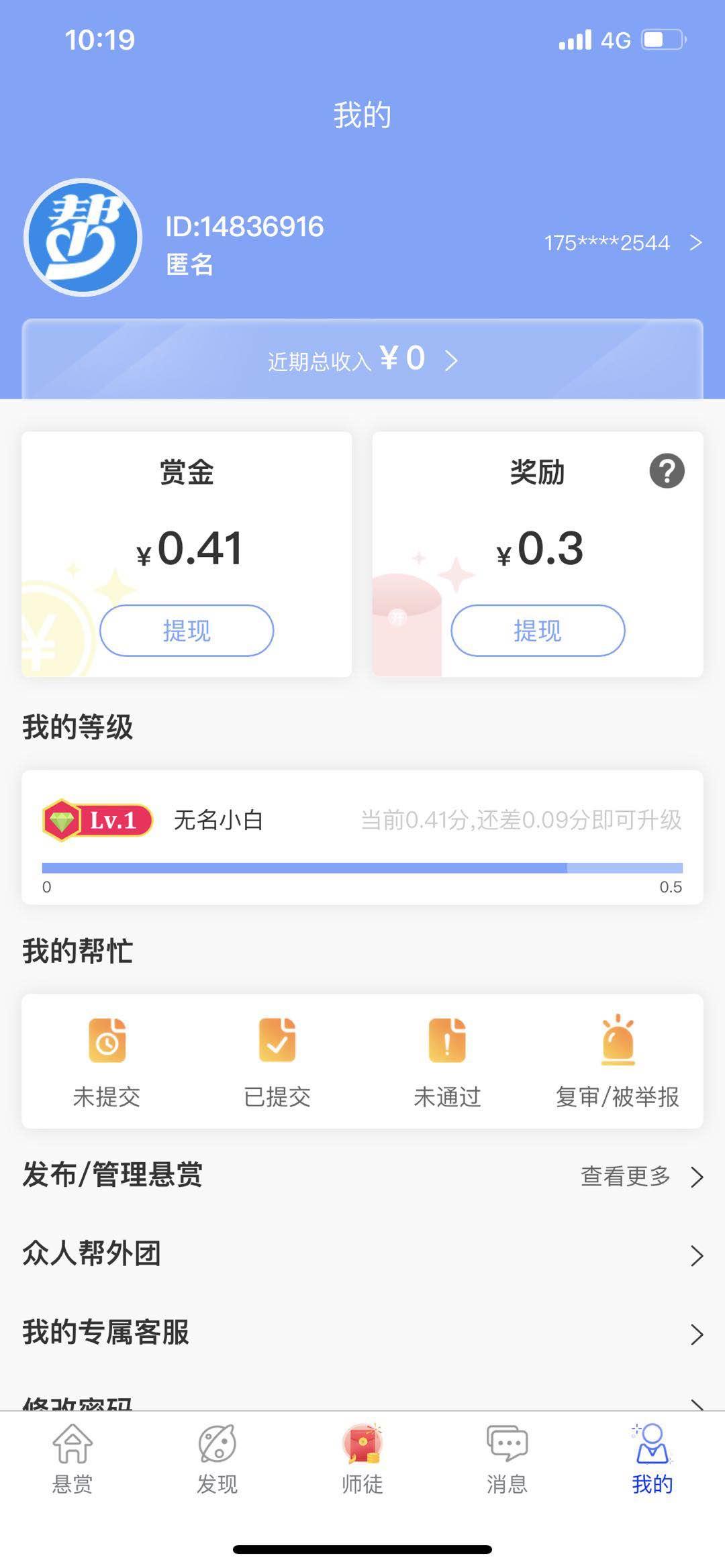 简单注册任务，注册后可领15红包 验收样图1