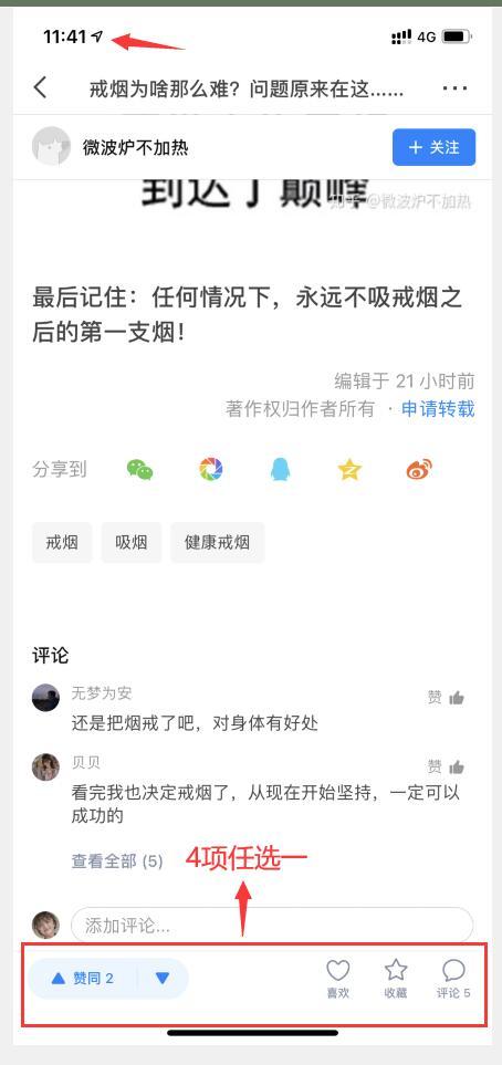 点赞/收藏 知乎 小熊猫1 步骤图2