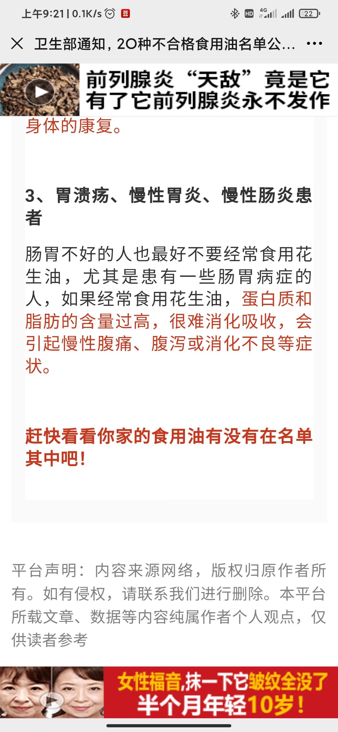 点击 简单浏览20就通过秒审核 验收样图1