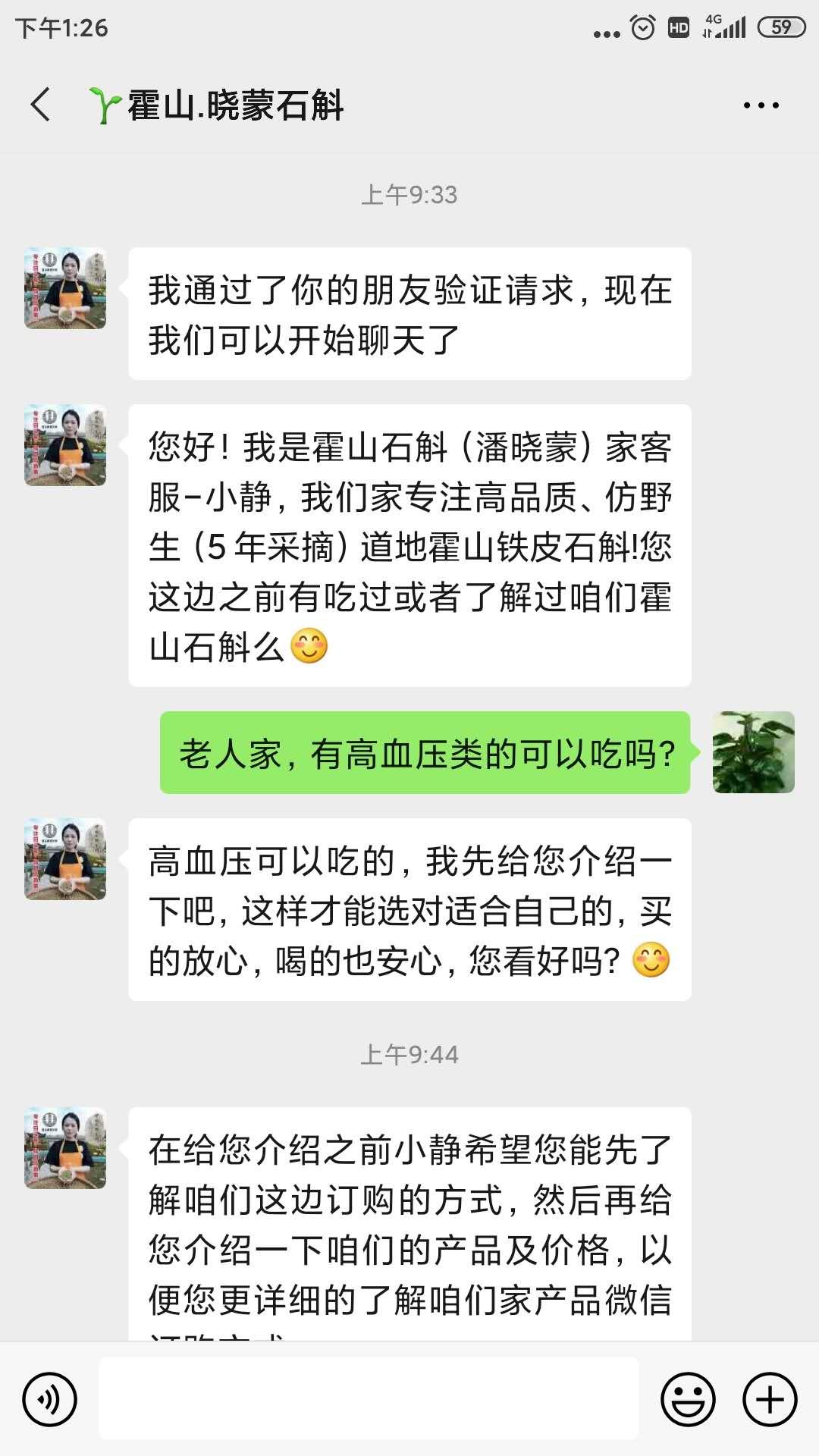 咨询自由任务 验收样图2