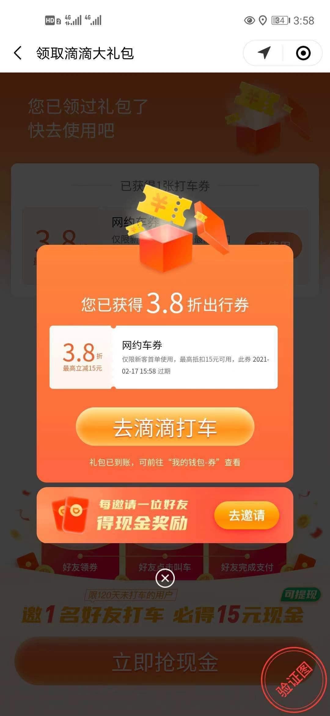 点击 顾越的任务 验收样图1