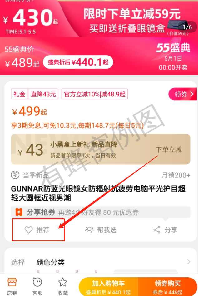 点击 搜索 淘宝/京东 手机用户185****7977的任务 步骤图2