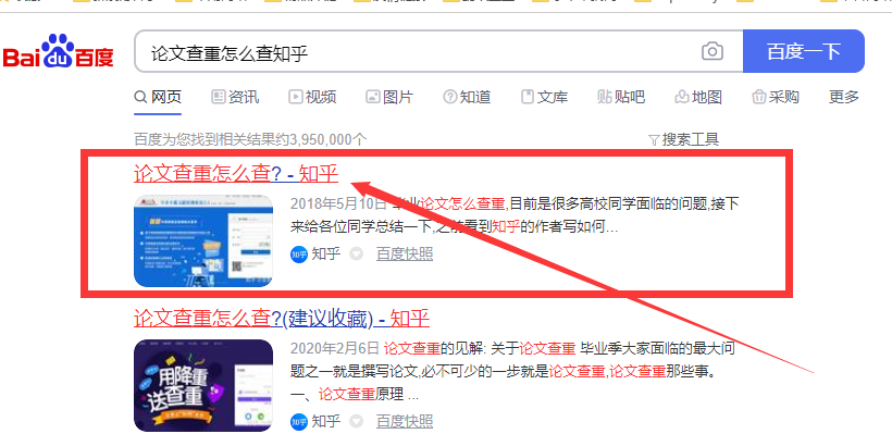 搜索 点赞/收藏 知乎 知名app 孟伟的任务 步骤图1