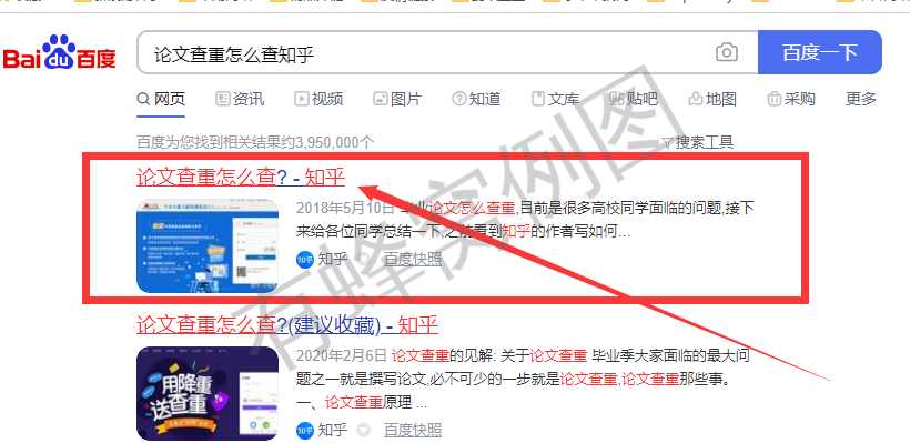 搜索 点赞/收藏 知乎 知名app 孟伟的任务 步骤图1