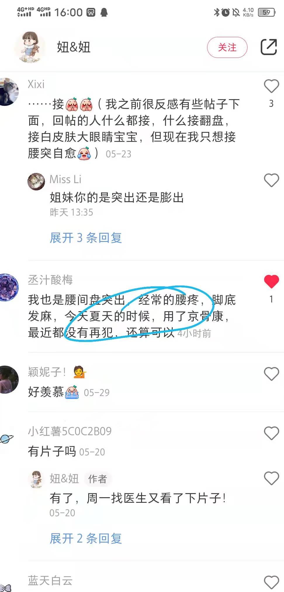小红书 小红书点赞的任务 步骤图1