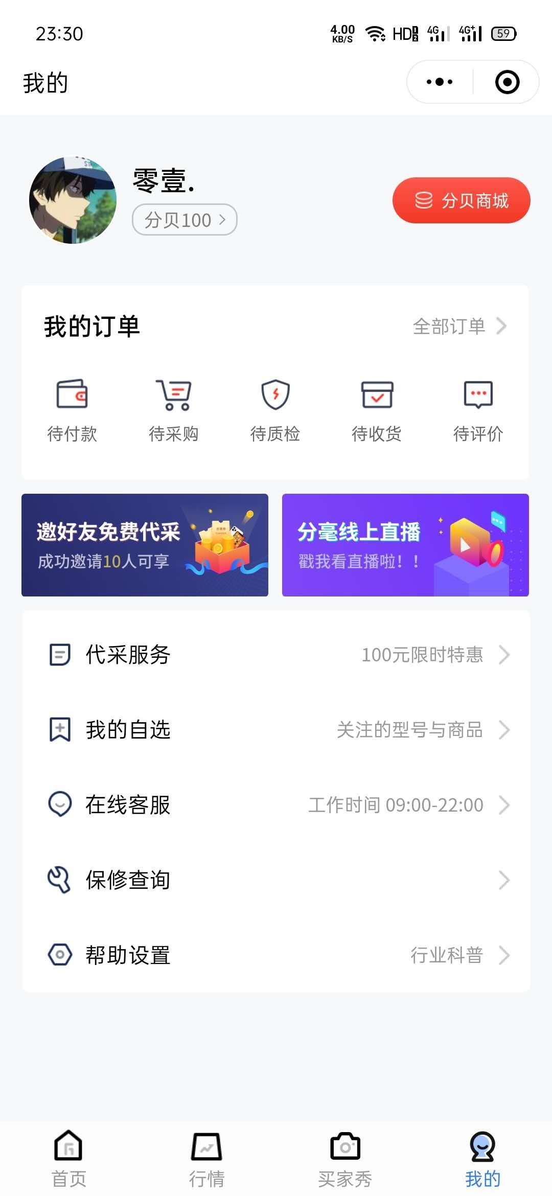 A GZ苹果专营店的关注任... 验收样图1