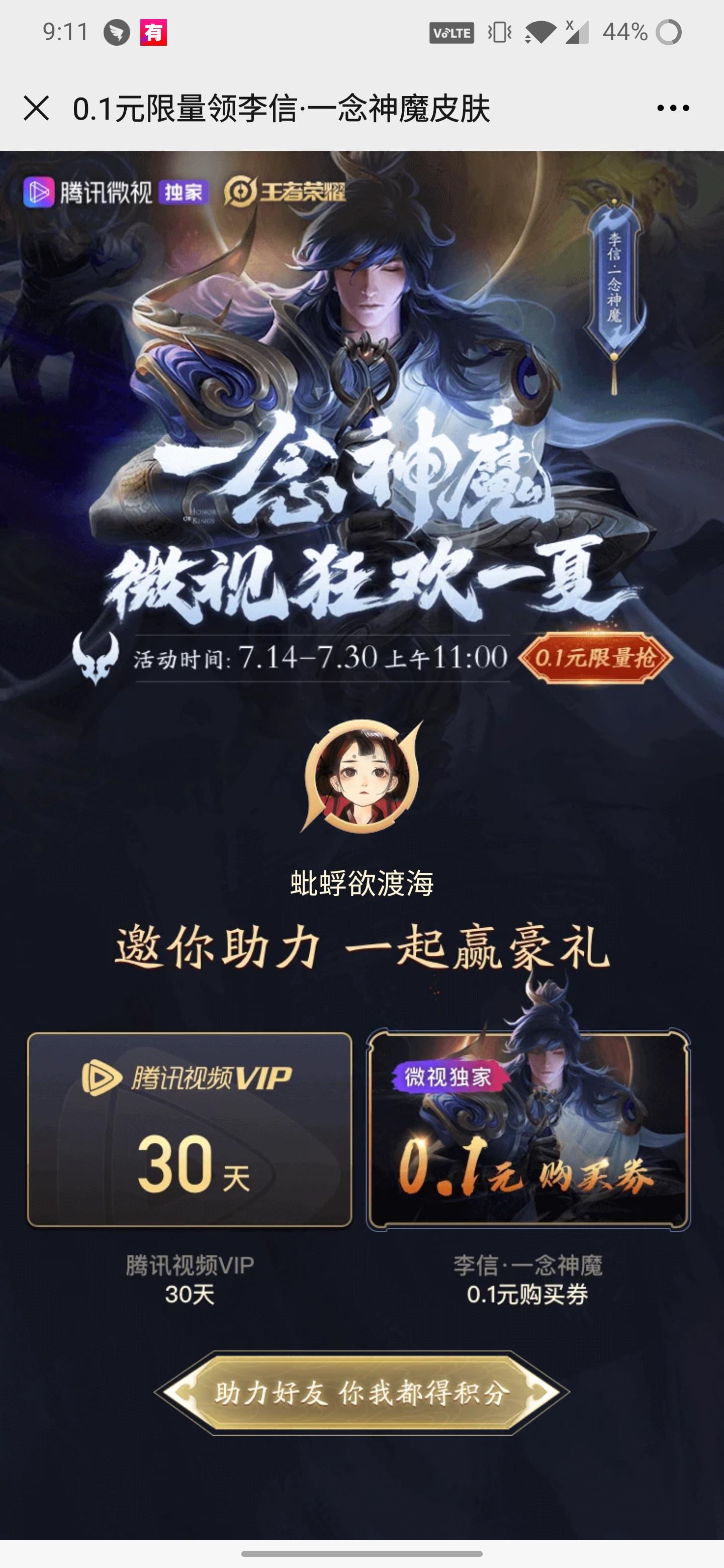 蚍蜉欲渡海的砍价任务 验收样图2