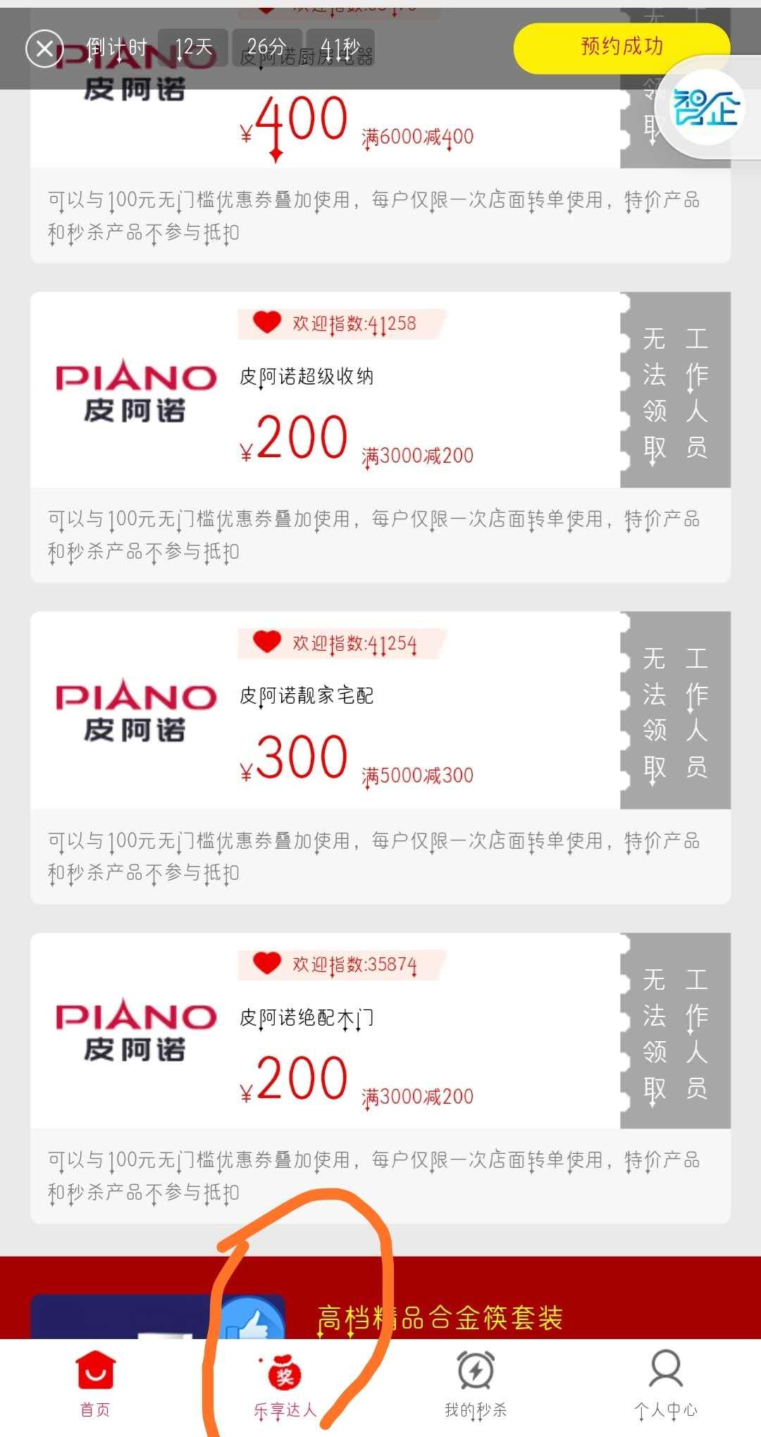 sun.的点击任务 验收样图1