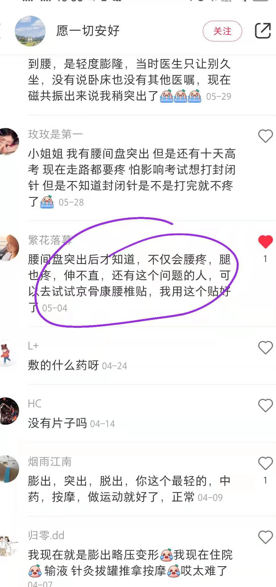 小红书 小红书点赞的任务 步骤图1