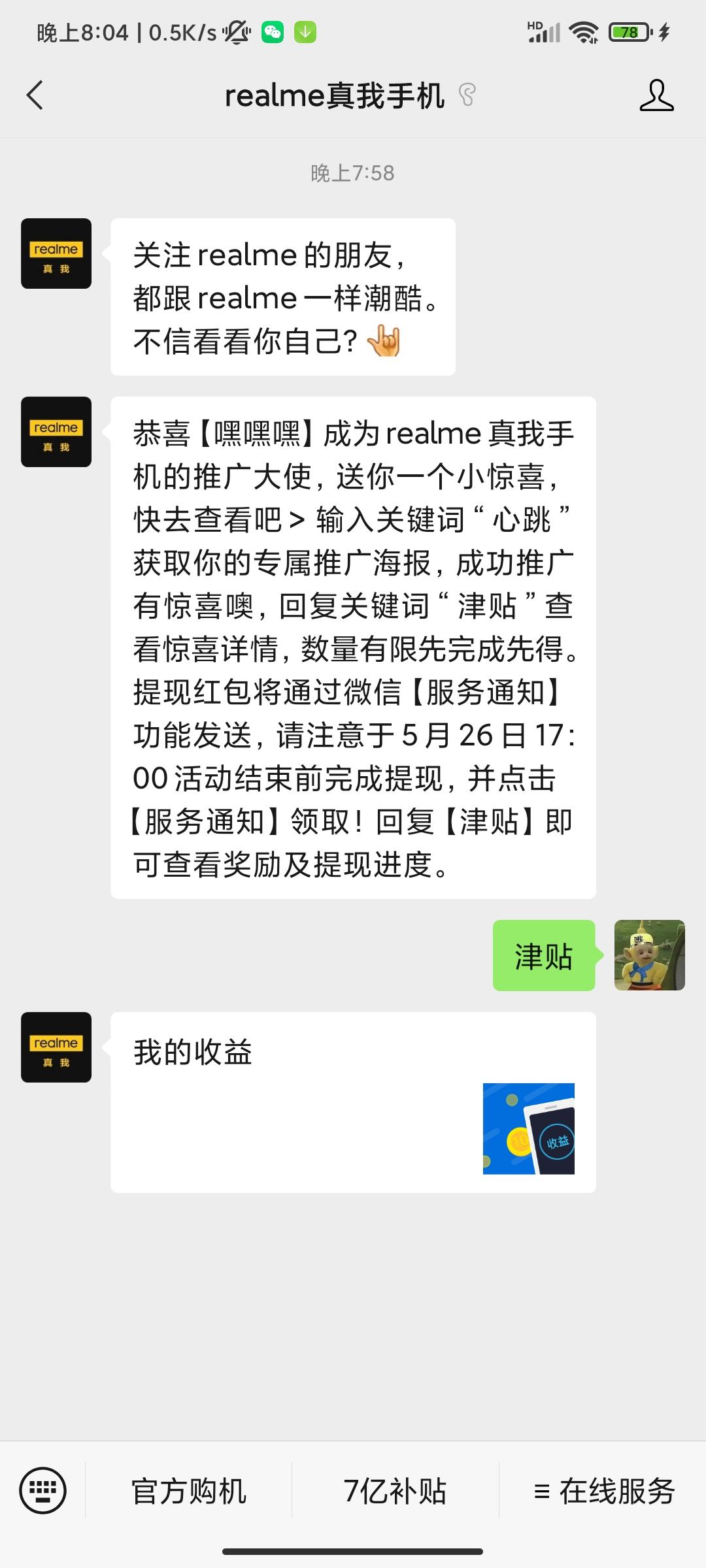 关注 嘿嘿嘿的任务 验收样图1