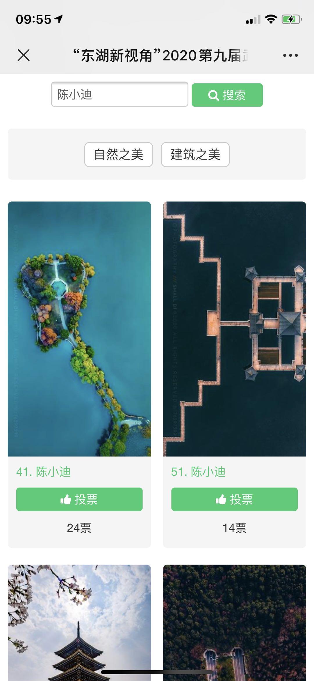 搜索 投票 手机用户139****1276的任务 步骤图1