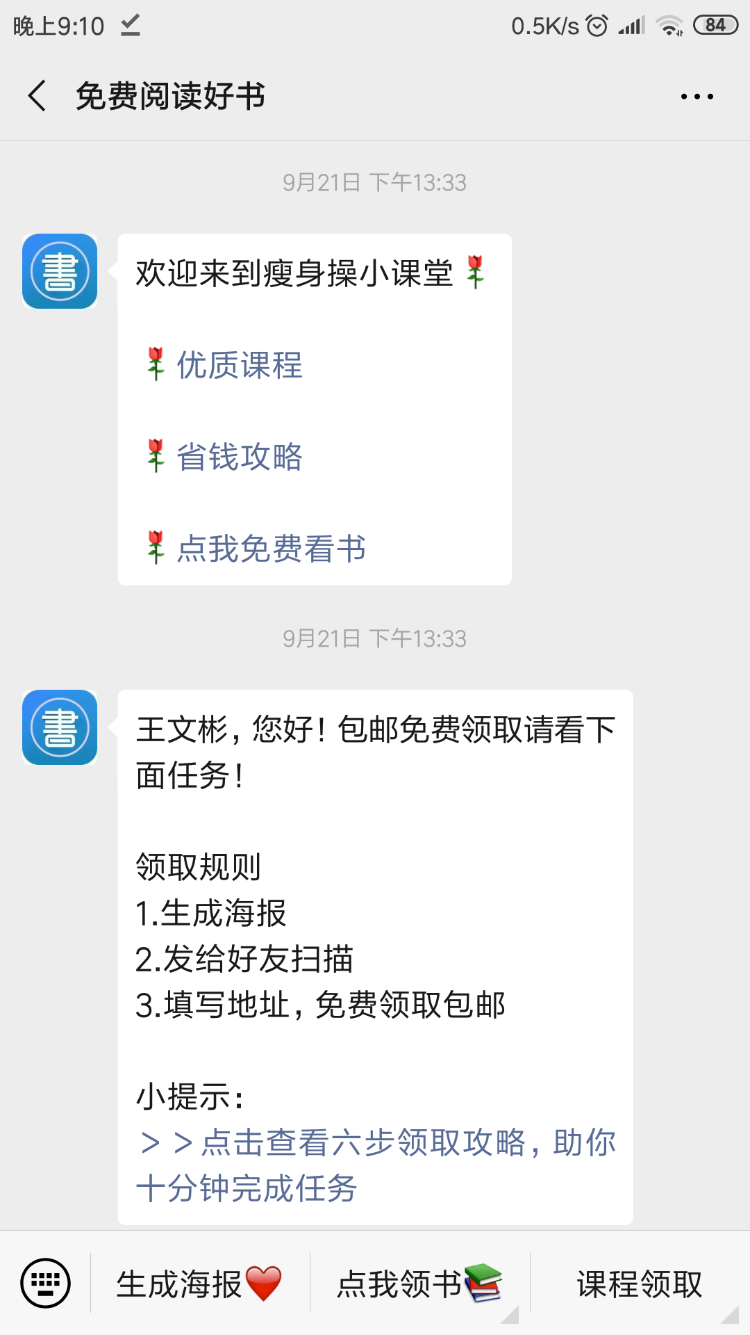 15237528853的关注任务 验收样图1