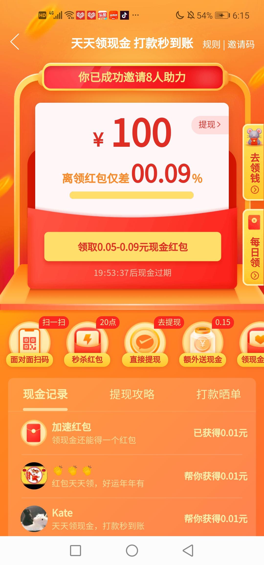 助力 知名app 边城浪子的任务 步骤图1