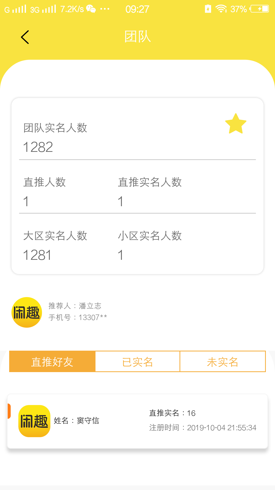 向杰的注册任务 验收样图1
