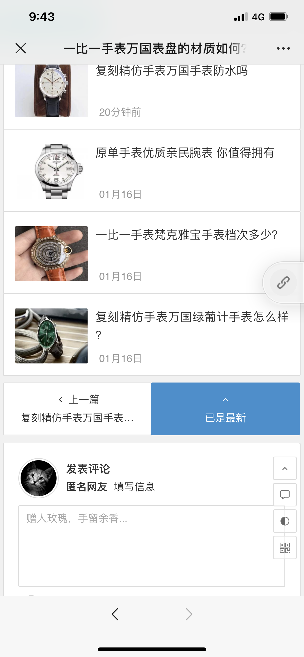 搜索 其他 gsb微信 步骤图3