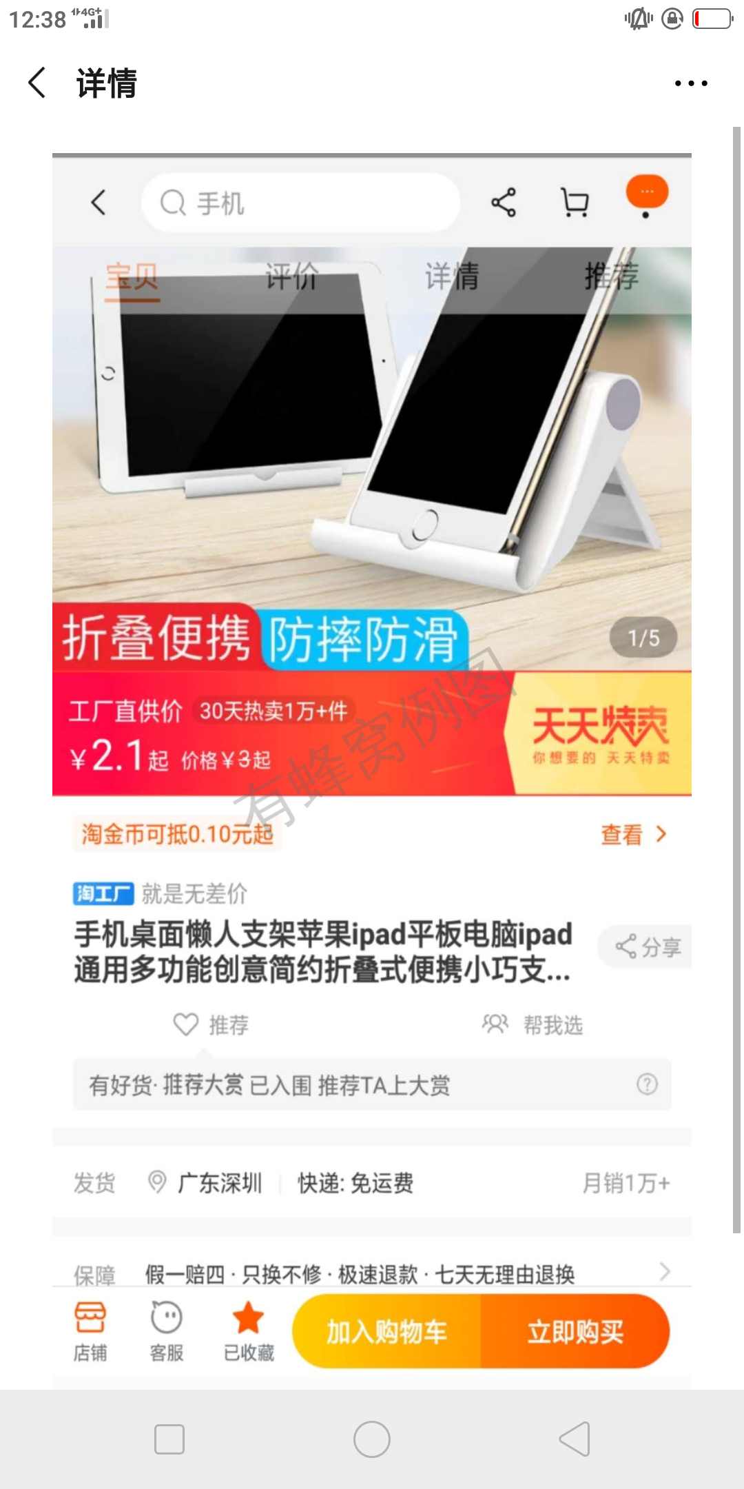 加好友 其他 青暮的任务 步骤图1