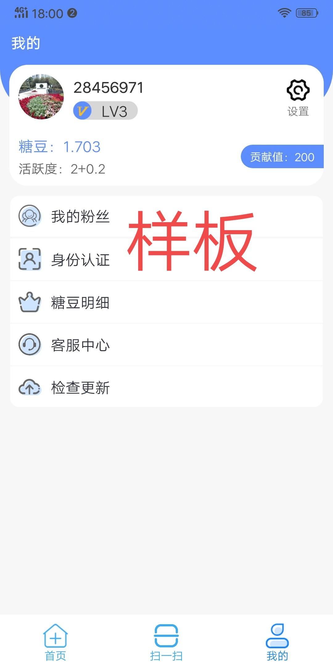 简单，手机充电就捡钱 步骤图3