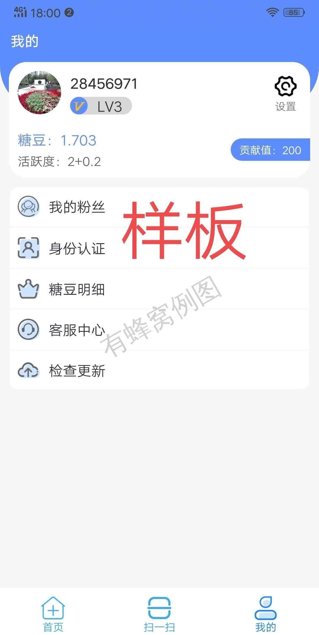 简单,手机充电就捡钱 步骤图3