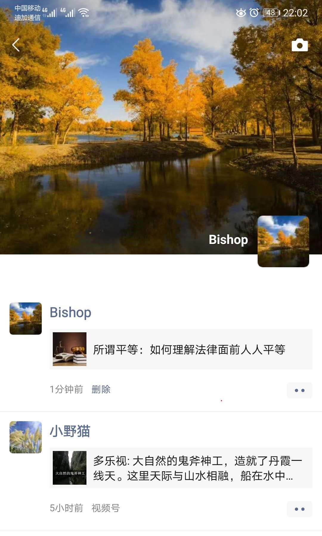 每日新任务的转发任务 验收样图2