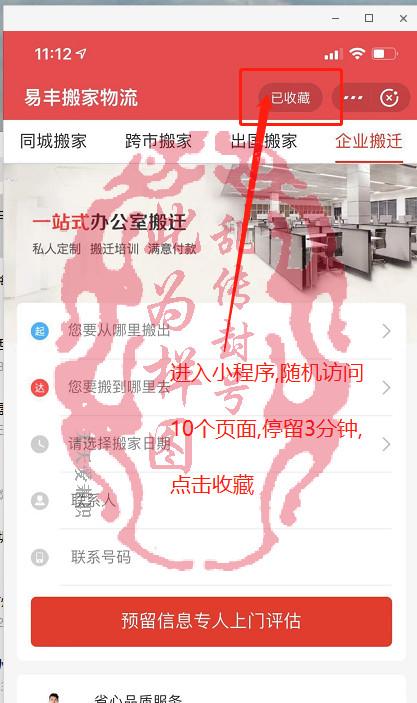 简单支付宝搜索易丰关注收藏 验收样图2