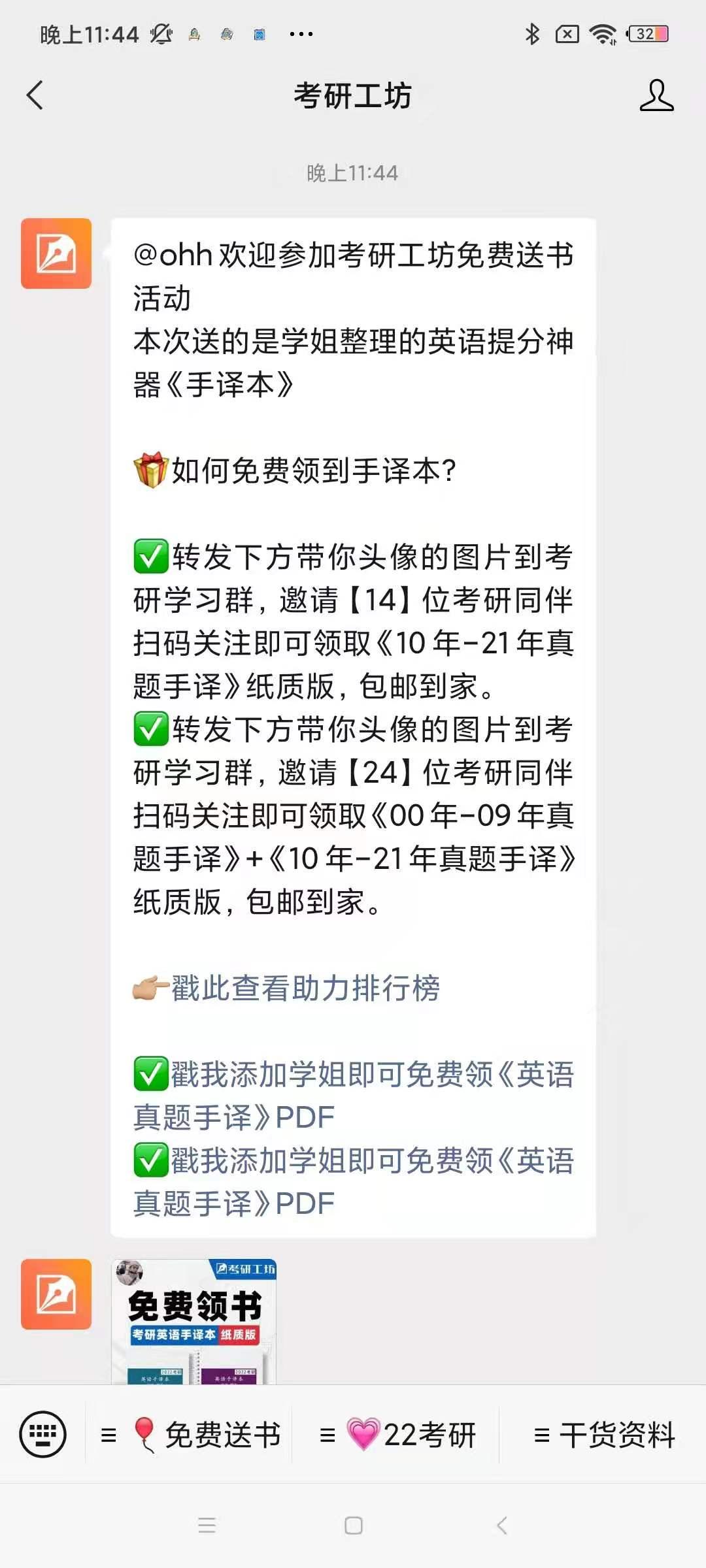 关注 手机用户182** 验收样图1
