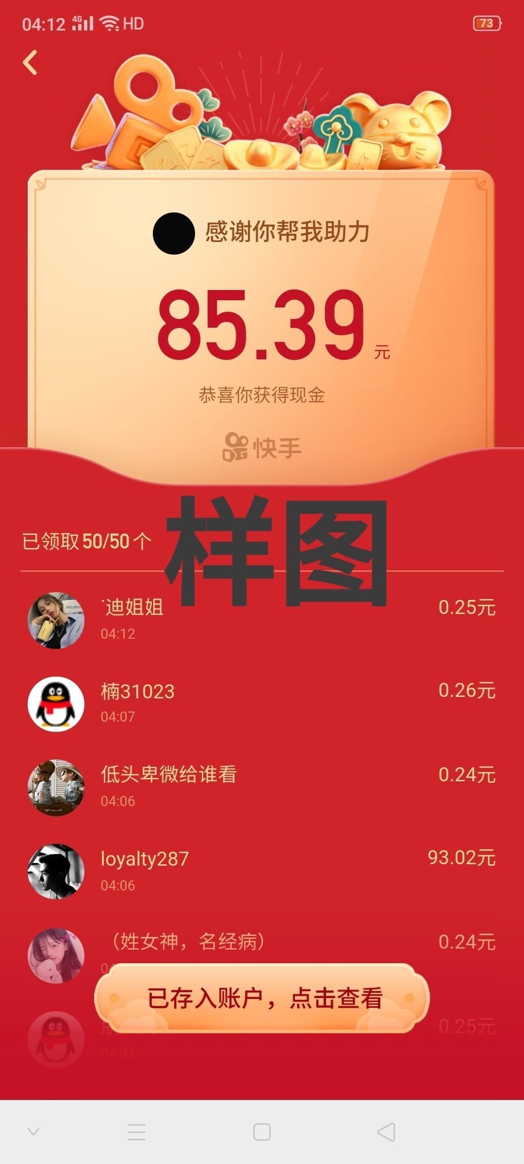 快手极速版助力秒审 步骤图1
