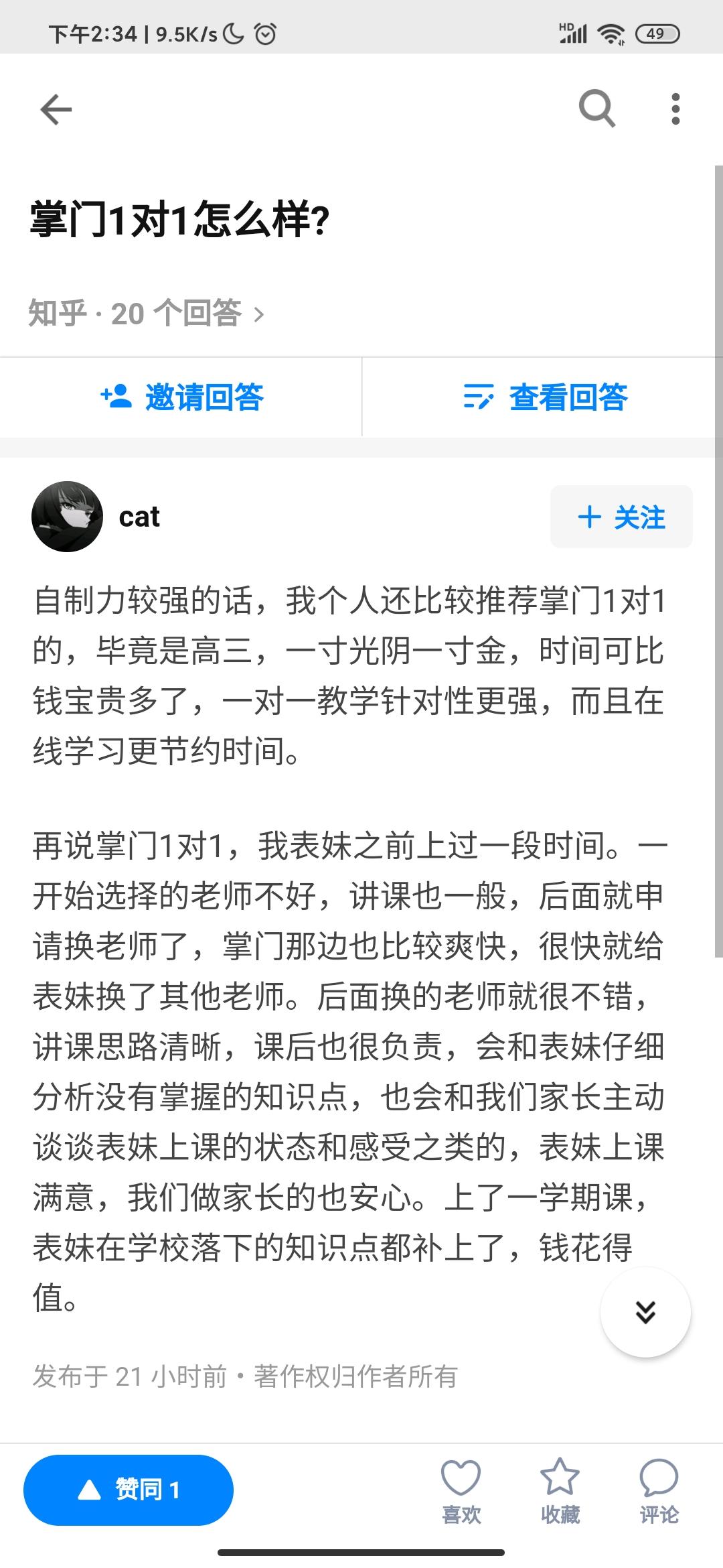 搜索 点赞/收藏 知乎 知乎点赞 盐值305以上 验收样图1