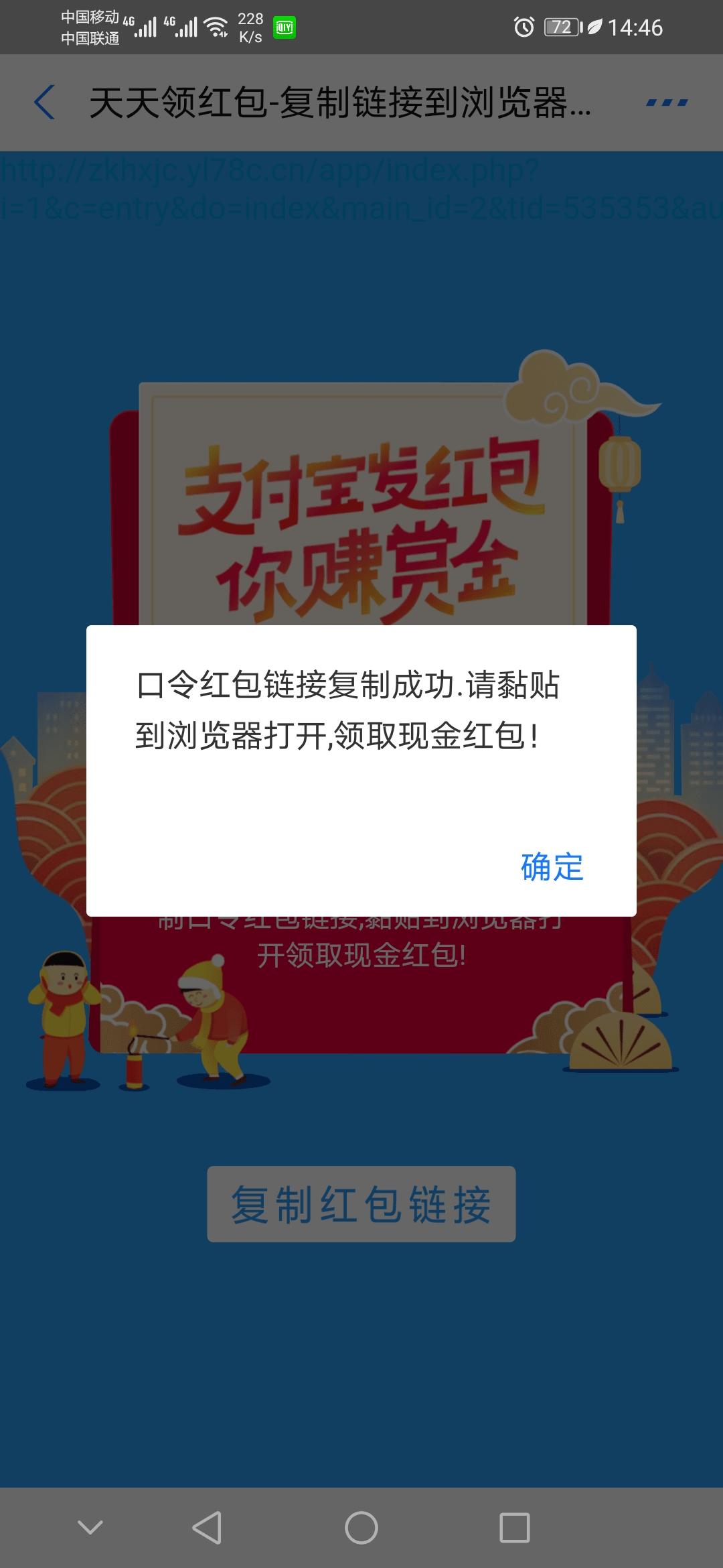 华仔的点击任务 步骤图1