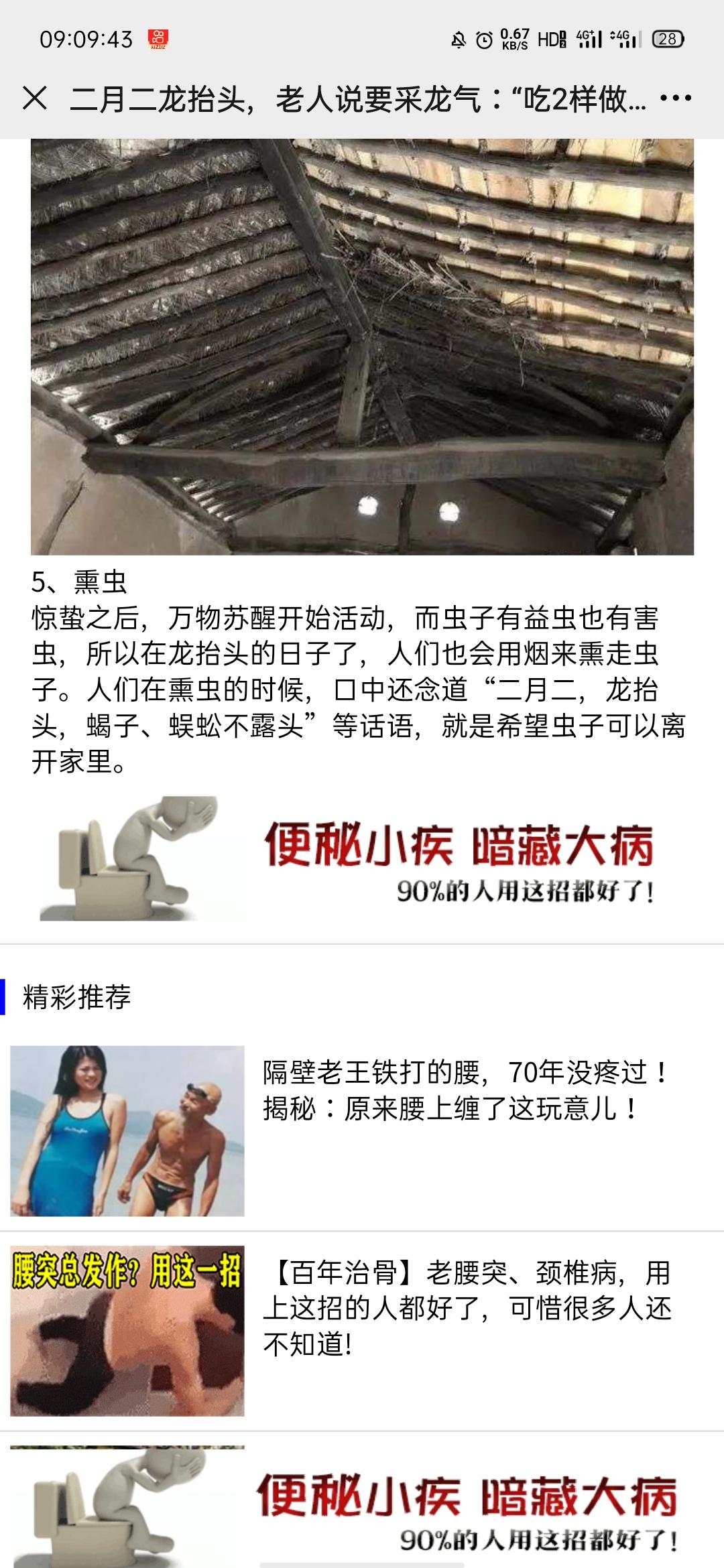 点击 吖的任务 验收样图1