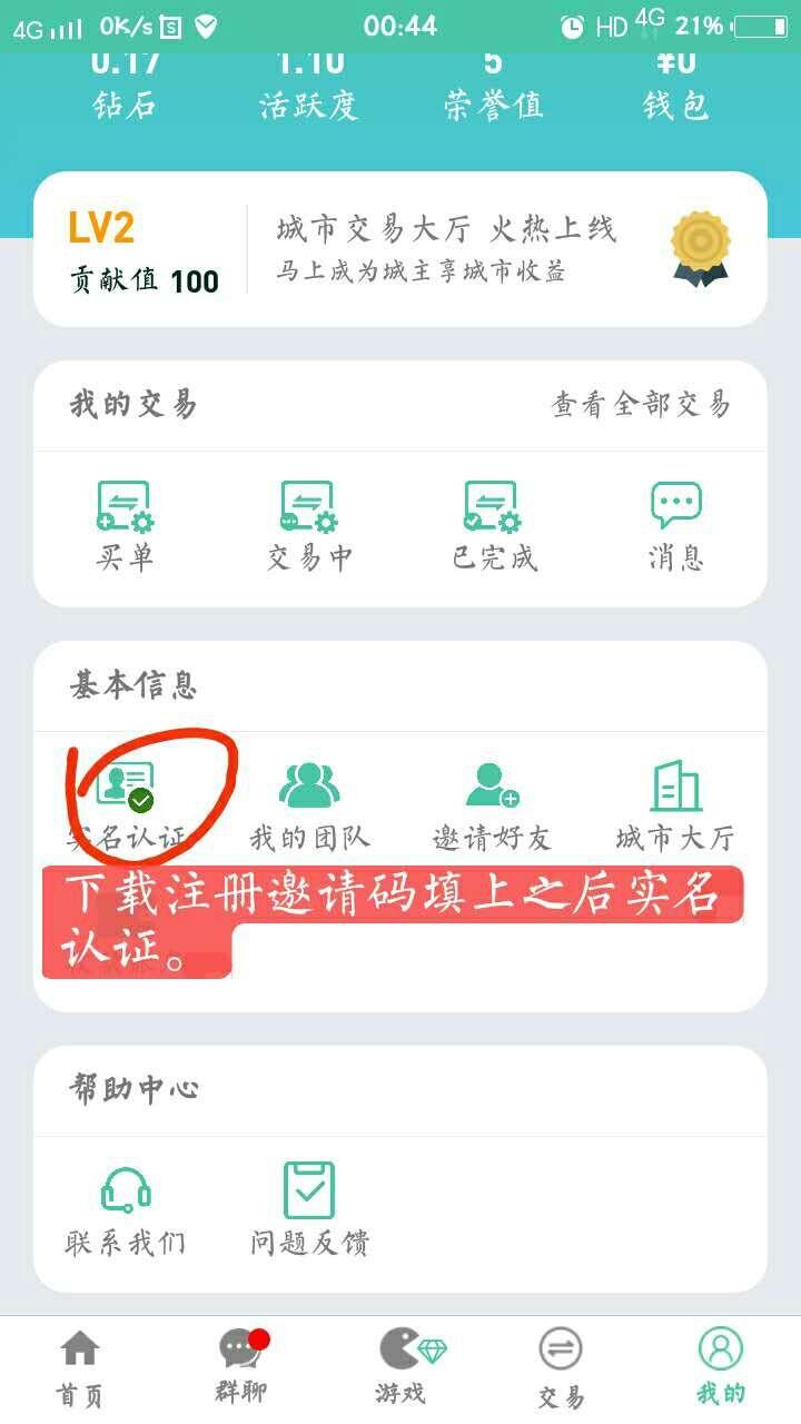 老街旧伤的注册任务 验收样图1