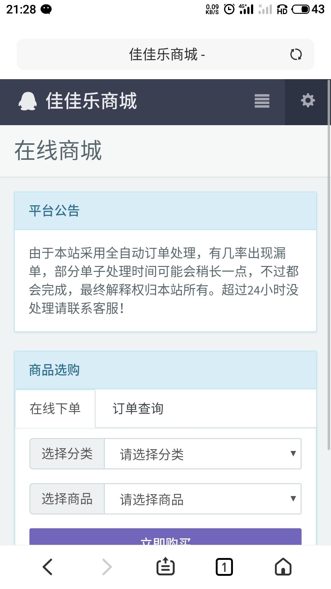 小明的点击任务 验收样图1