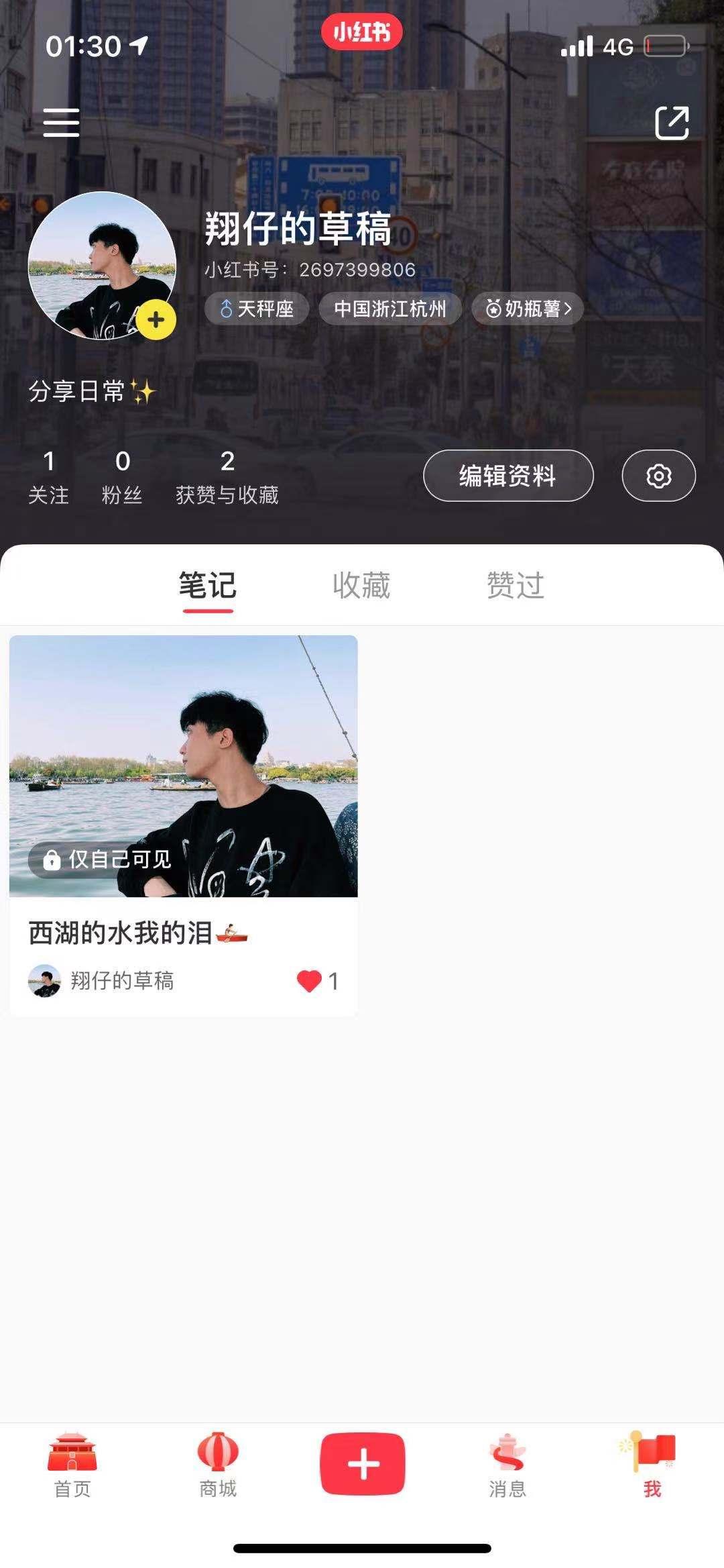 关注 搜索 小红书 的任务 验收样图3