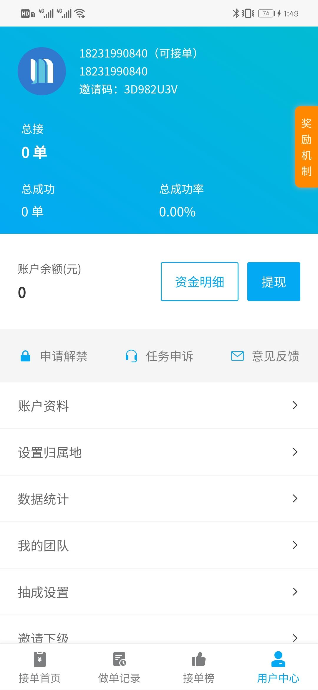 A～V587王晓健的点击任务 验收样图1