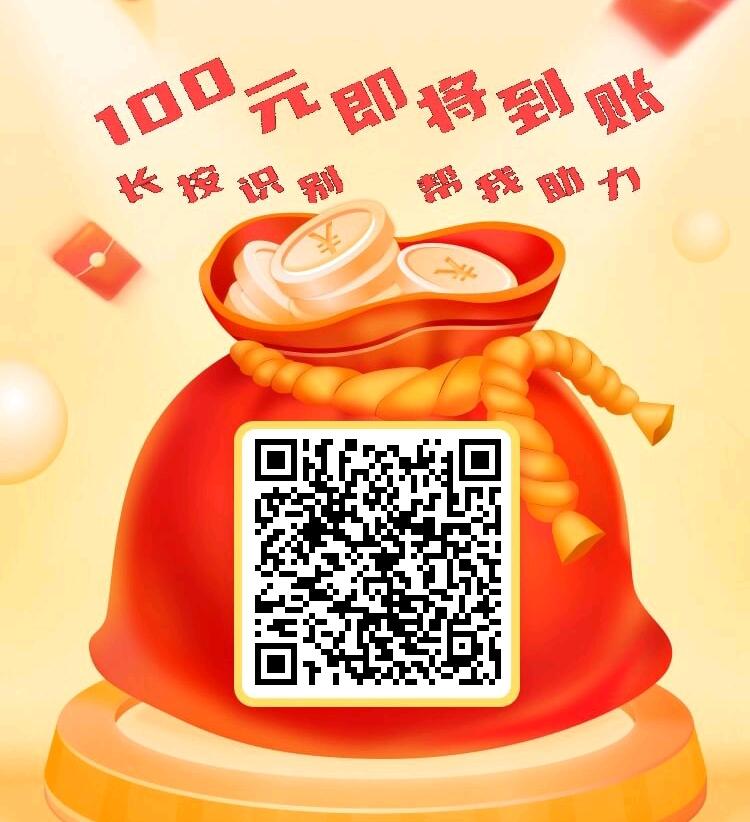 待分类 拼多多现金助力（秒审） 步骤图1