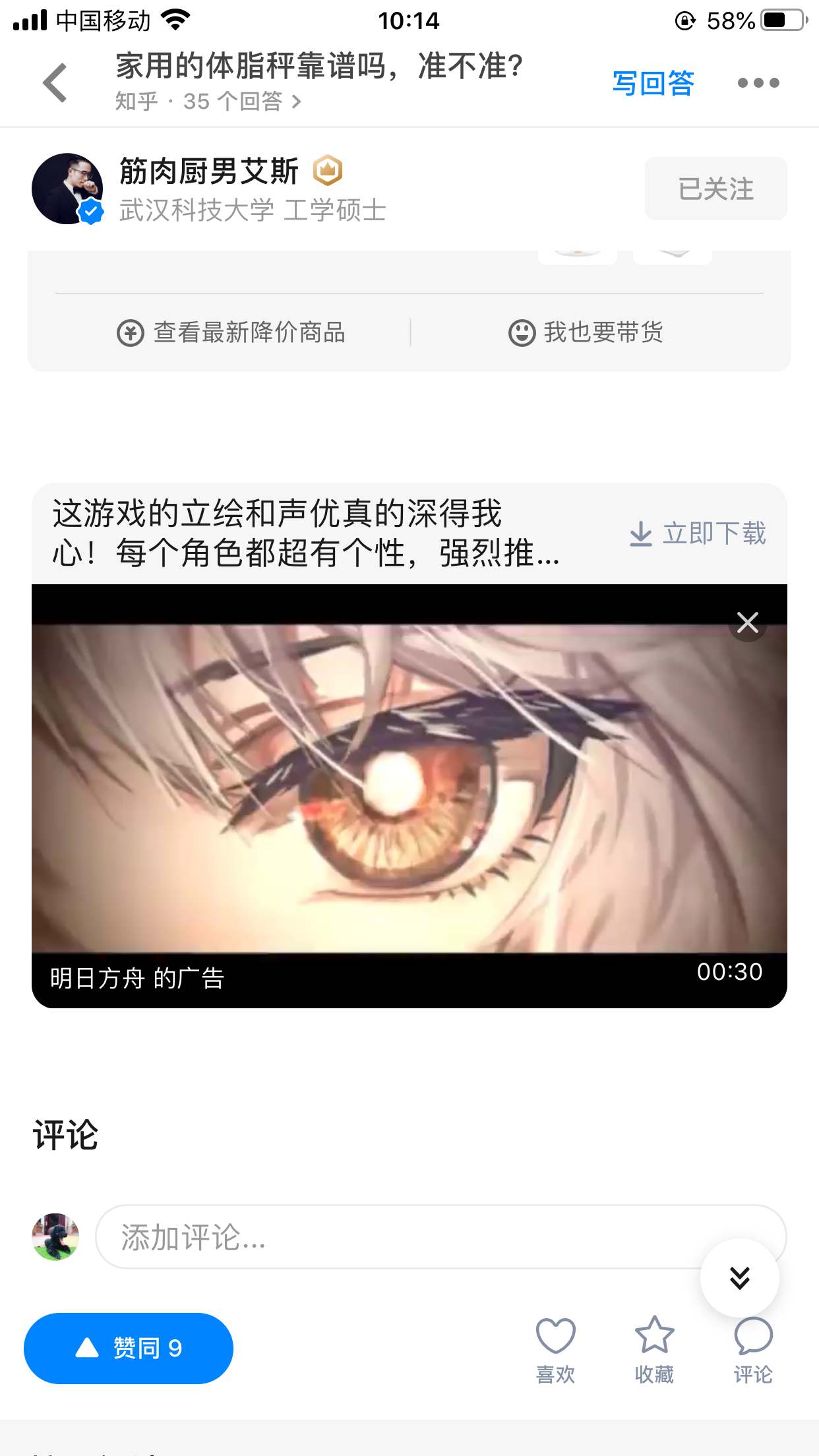 手机用户158****2987的点赞任务 验收样图1