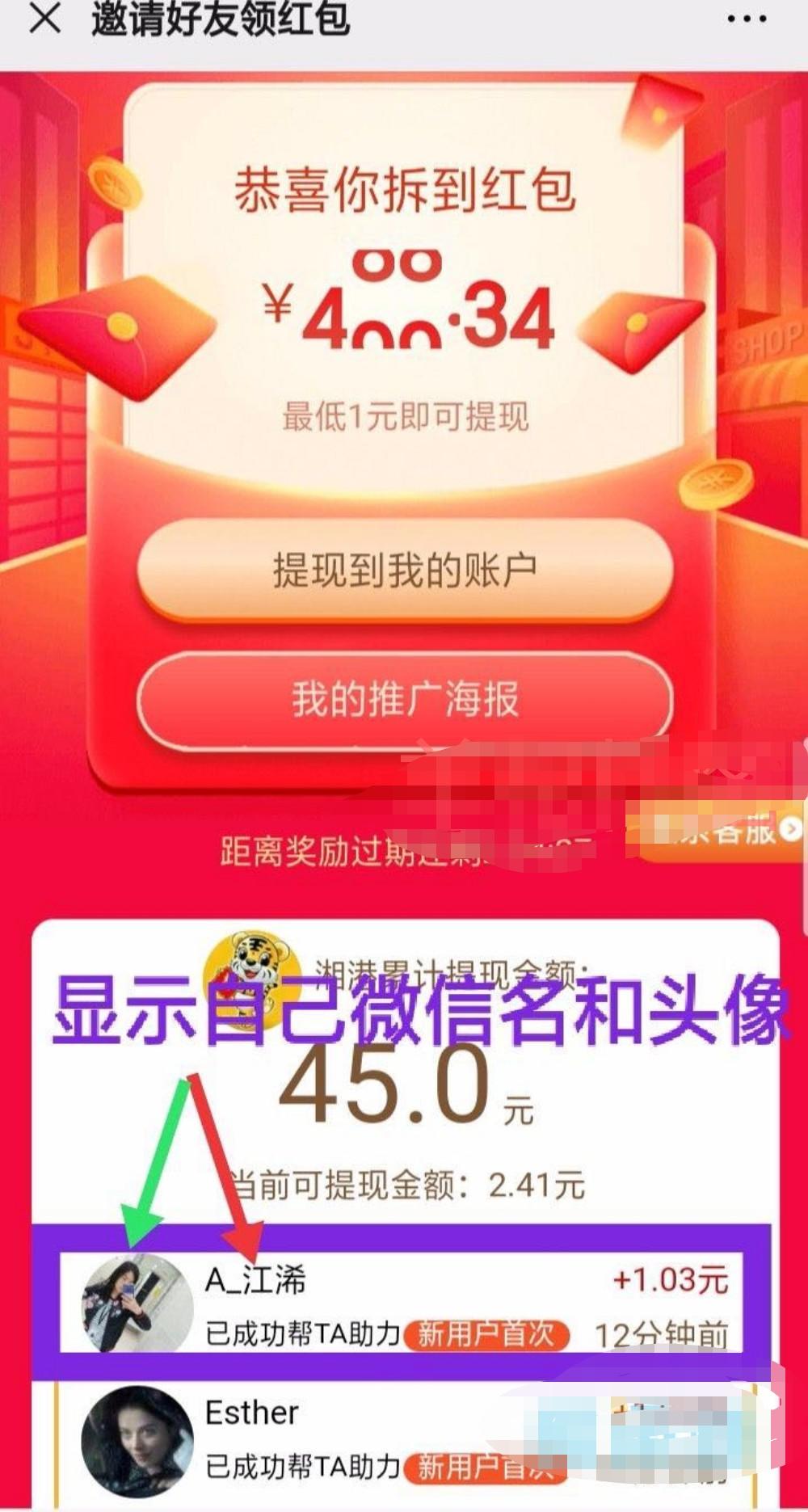 三分热度的砍价任务 验收样图1