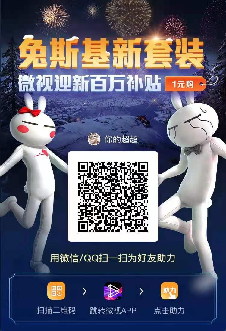 助力 微视 微视助力 步骤图1