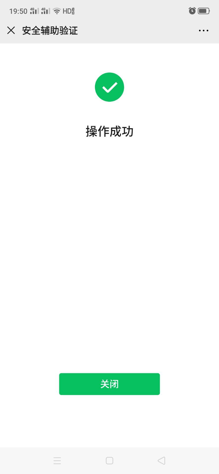 微信自由任务，成功后支付宝再转20元，急 步骤图3