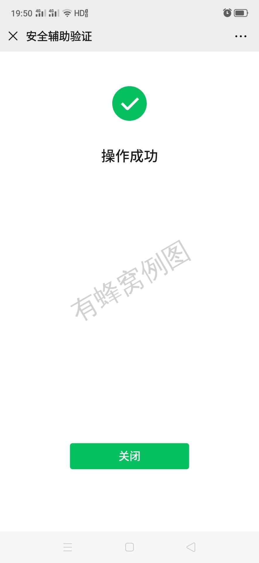 微信自由任务,成功后支付宝再转20元,急 步骤图3