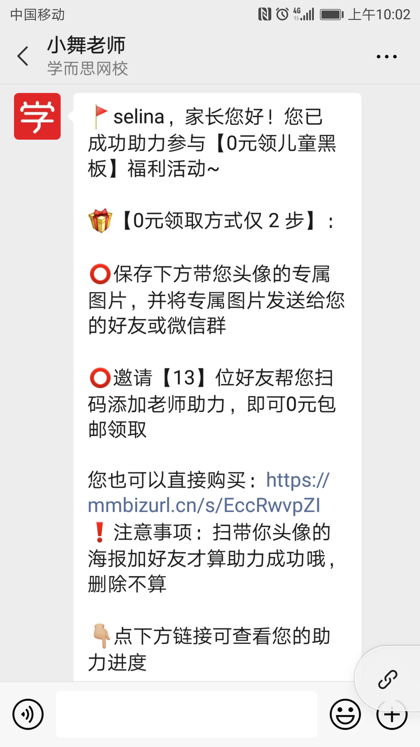 关注 扫码关注极速审核 验收样图1