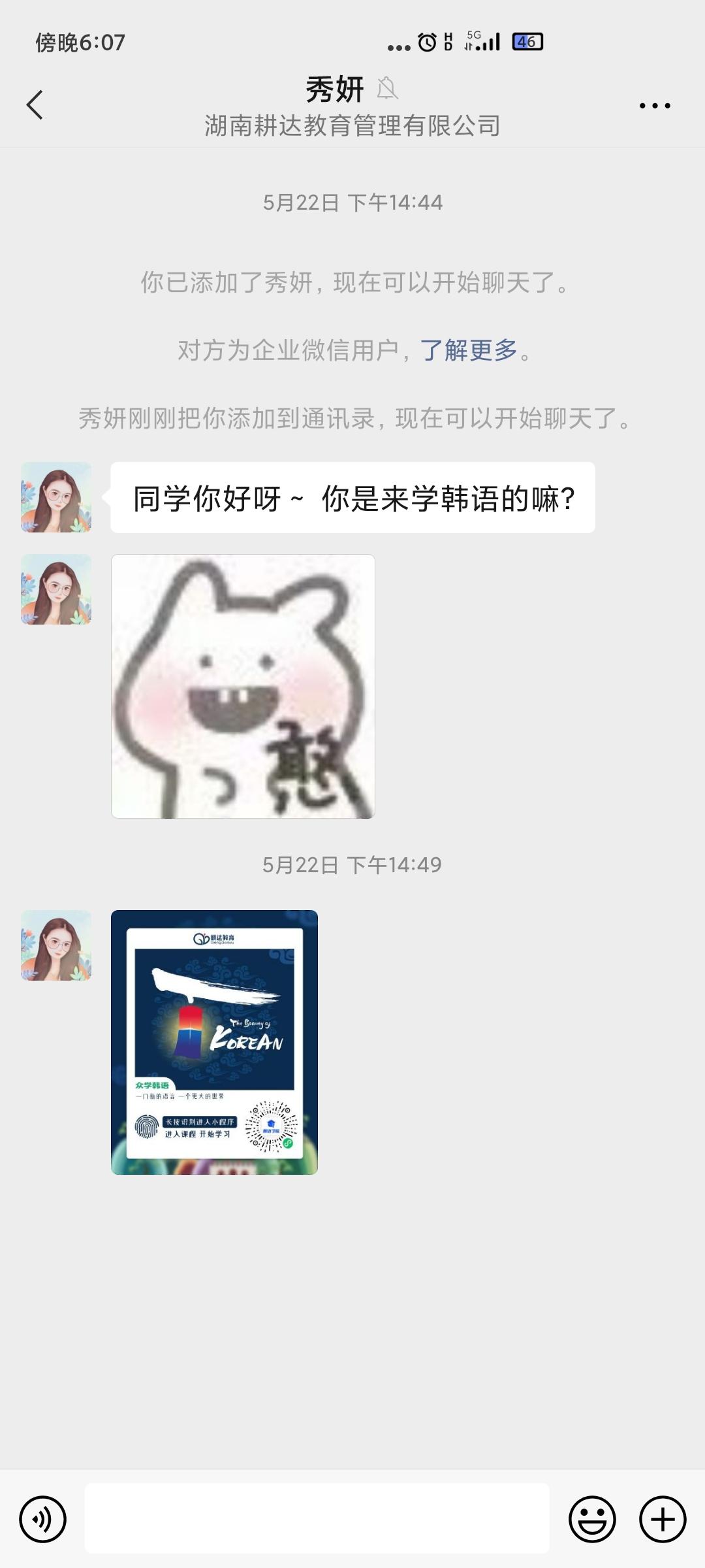 加好友 A狗哥GaeHyung的任务 验收样图1